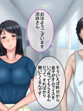 妻に出会っていなければ ～最愛の妻が破壊される日～_034