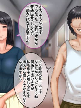 妻に出会っていなければ ～最愛の妻が破壊される日～_049