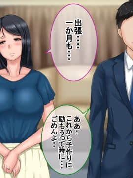 妻に出会っていなければ ～最愛の妻が破壊される日～_042