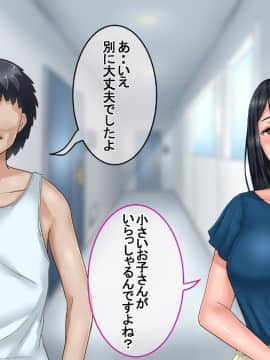 妻に出会っていなければ ～最愛の妻が破壊される日～_007