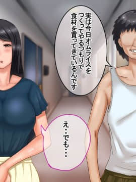 妻に出会っていなければ ～最愛の妻が破壊される日～_050