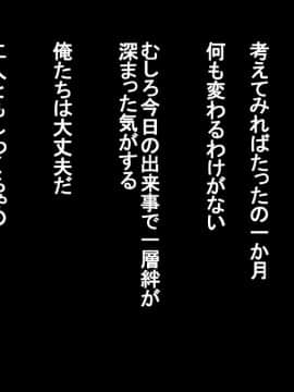 妻に出会っていなければ ～最愛の妻が破壊される日～_046