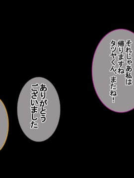 妻に出会っていなければ ～最愛の妻が破壊される日～_028