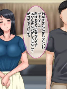 妻に出会っていなければ ～最愛の妻が破壊される日～_037