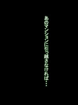 妻に出会っていなければ ～最愛の妻が破壊される日～_268