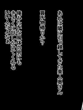 妻に出会っていなければ ～最愛の妻が破壊される日～_015