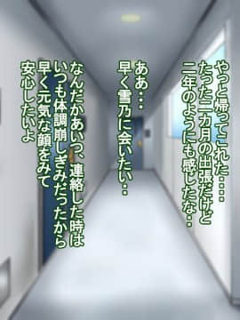 妻に出会っていなければ ～最愛の妻が破壊される日～_248