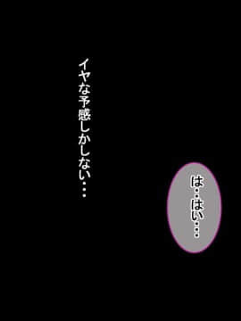 妻に出会っていなければ ～最愛の妻が破壊される日～_213