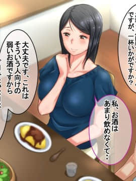 妻に出会っていなければ ～最愛の妻が破壊される日～_052