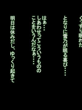 妻に出会っていなければ ～最愛の妻が破壊される日～_253