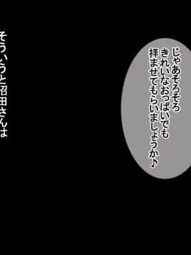 妻に出会っていなければ ～最愛の妻が破壊される日～_080