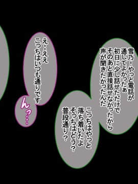 妻に出会っていなければ ～最愛の妻が破壊される日～_150