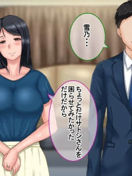 妻に出会っていなければ ～最愛の妻が破壊される日～_044