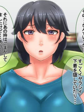 Bijin De Yuunou Dakedo Seitaiken Ni Toboshii Toshiue Kanojo Ga Nerawaresugite Shinpai Da_147