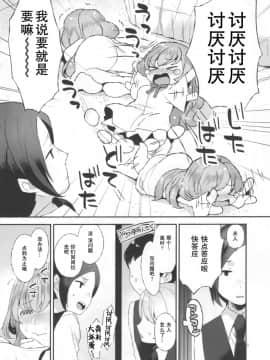 (C95) [グラナダの空 (十はやみ)] あまあまおくさま [中国翻訳]_05