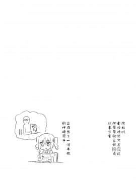 (C95) [SAKURAYA (佐倉赤身)] 清濁併呑 (アイドルマスター シンデレラガールズ) [黄记汉化组]_04