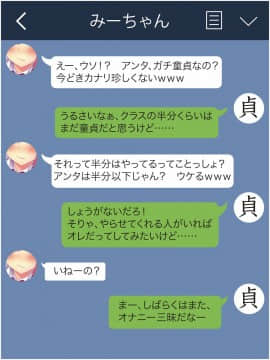 (同人CG集) [はちみつパイナップル] クラスの地味子は、おまんこシェアするビッチなみーちゃん！？_EVCG_02_000_03