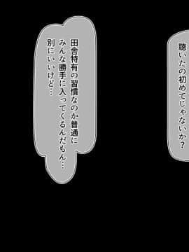 (同人CG集) [雑用エリクサー] 廃村寸前の村に住む郷土愛が強すぎる牝女は…_01_027_002