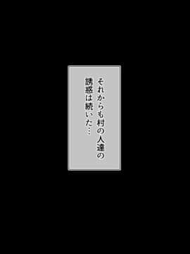 (同人CG集) [雑用エリクサー] 廃村寸前の村に住む郷土愛が強すぎる牝女は…_01_032_001