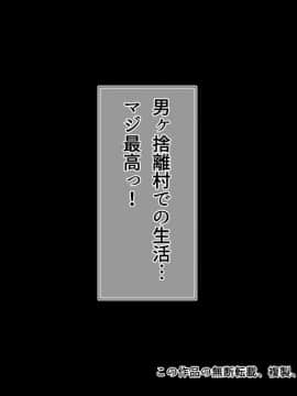 (同人CG集) [雑用エリクサー] 廃村寸前の村に住む郷土愛が強すぎる牝女は…_01_045_015