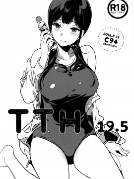 [NANIMOSHINAI (笹森トモエ)] TTH 19.5 [CE_1603](C94)_CE_1603_002