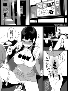 [NANIMOSHINAI (笹森トモエ)] TTH 19.5 [CE_1603](C94)_CE_1603_003