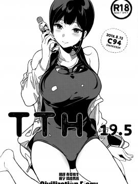 [NANIMOSHINAI (笹森トモエ)] TTH 19.5 [CE_1603](C94)