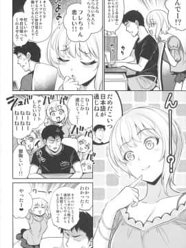 (C93) [ゴロメンツ (ヤスイリオスケ)] 誘惑カフェ・オ・レ (アイドルマスター シンデレラガールズ)_07