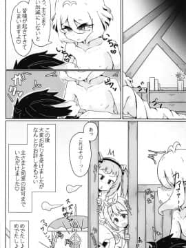 (プリコネ大百科2) [よくある名前のカラの箱 (さんぽの裏)] コッコロちゃんのえっちな本 (プリンセスコネクト!Re:Dive)_019