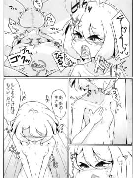 (プリコネ大百科2) [よくある名前のカラの箱 (さんぽの裏)] コッコロちゃんのえっちな本 (プリンセスコネクト!Re:Dive)_013