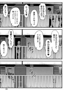 [雨存] 快楽堕乳_P177