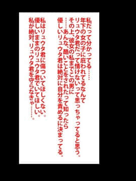 [芝生セメント] 僕をイジメていたクズ男に彼女を寝取られました。_0137_136