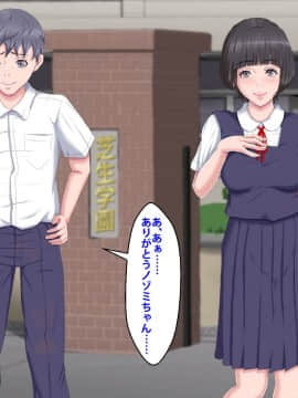 [芝生セメント] 僕をイジメていたクズ男に彼女を寝取られました。_0026_025