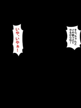 [芝生セメント] 僕をイジメていたクズ男に彼女を寝取られました。_0064_063