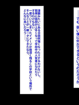 [芝生セメント] 僕をイジメていたクズ男に彼女を寝取られました。_0134_133