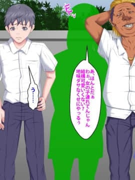 [芝生セメント] 僕をイジメていたクズ男に彼女を寝取られました。_0010_009