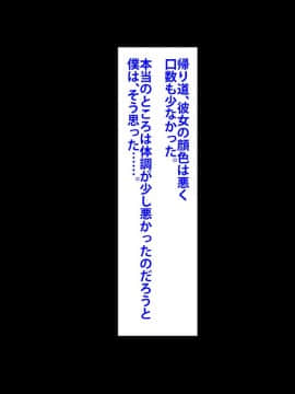 [芝生セメント] 僕をイジメていたクズ男に彼女を寝取られました。_0044_043