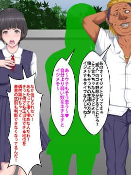 [芝生セメント] 僕をイジメていたクズ男に彼女を寝取られました。_0017_016