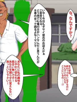 [芝生セメント] 僕をイジメていたクズ男に彼女を寝取られました。_0048_047