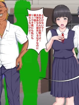 [芝生セメント] 僕をイジメていたクズ男に彼女を寝取られました。_0030_029