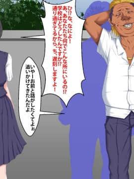 [芝生セメント] 僕をイジメていたクズ男に彼女を寝取られました。_0135_134