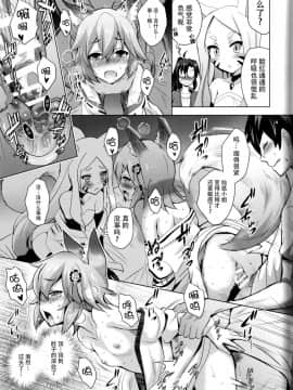 (COMIC1☆15) [スタジオBIG-X (ありのひろし)] MOUSOUみにしあたー43 (世話やきキツネの仙狐さん) [脸肿汉化组]_IMG_21