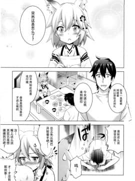 (COMIC1☆15) [スタジオBIG-X (ありのひろし)] MOUSOUみにしあたー43 (世話やきキツネの仙狐さん) [脸肿汉化组]_IMG_05