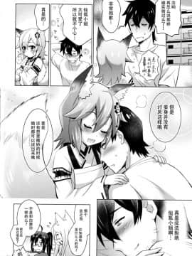 (COMIC1☆15) [スタジオBIG-X (ありのひろし)] MOUSOUみにしあたー43 (世話やきキツネの仙狐さん) [脸肿汉化组]_IMG_24