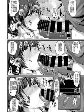 [ろんぱいあ (Fue)] 仕事上がりのブーディカは、まるで我慢が出来ません。 (FateGrand Order)[黑锅汉化组][Digital]_013