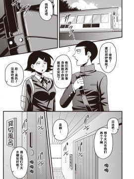 Itou-San_19