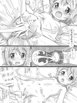 (サンクリ2019 Summer) [てすた厨房 (てすた)] なかだしてんしドリーム (私に天使が舞い降りた!)_010