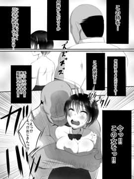 [猫八営業部 (猫サム雷)] オサナとられ～幼馴染は親父の○○に虜～_07