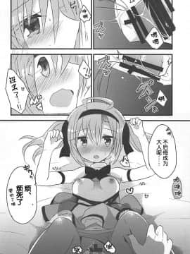 [琴叶汉化](COMIC1☆13) [スライム企画 (栗柚クリュー)] サラトガちゃんとあそぼ! (アズールレーン)_16