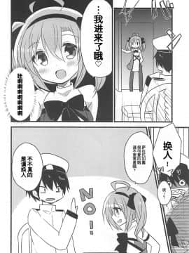 [琴叶汉化](COMIC1☆13) [スライム企画 (栗柚クリュー)] サラトガちゃんとあそぼ! (アズールレーン)_06